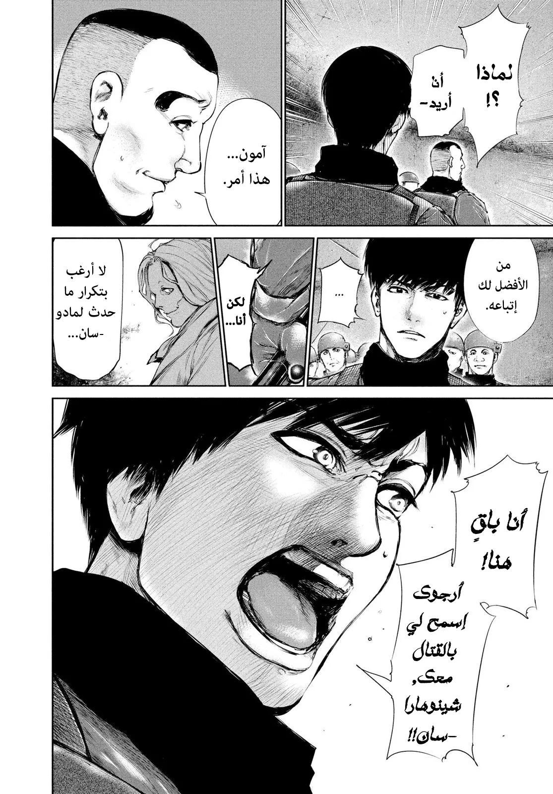 Read Tokyo ghoul AR Manga Online