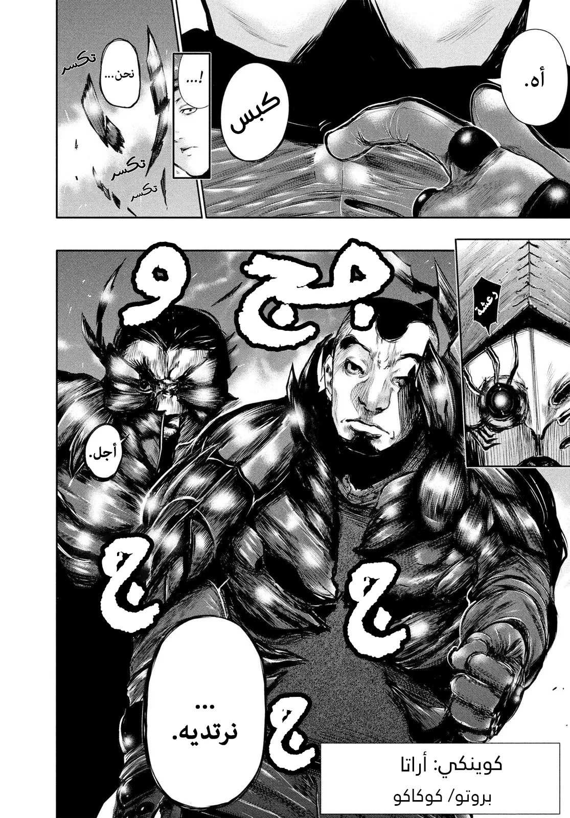 Read Tokyo ghoul AR Manga Online