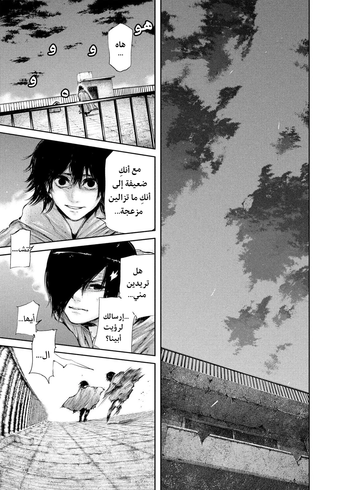 Read Tokyo ghoul AR Manga Online