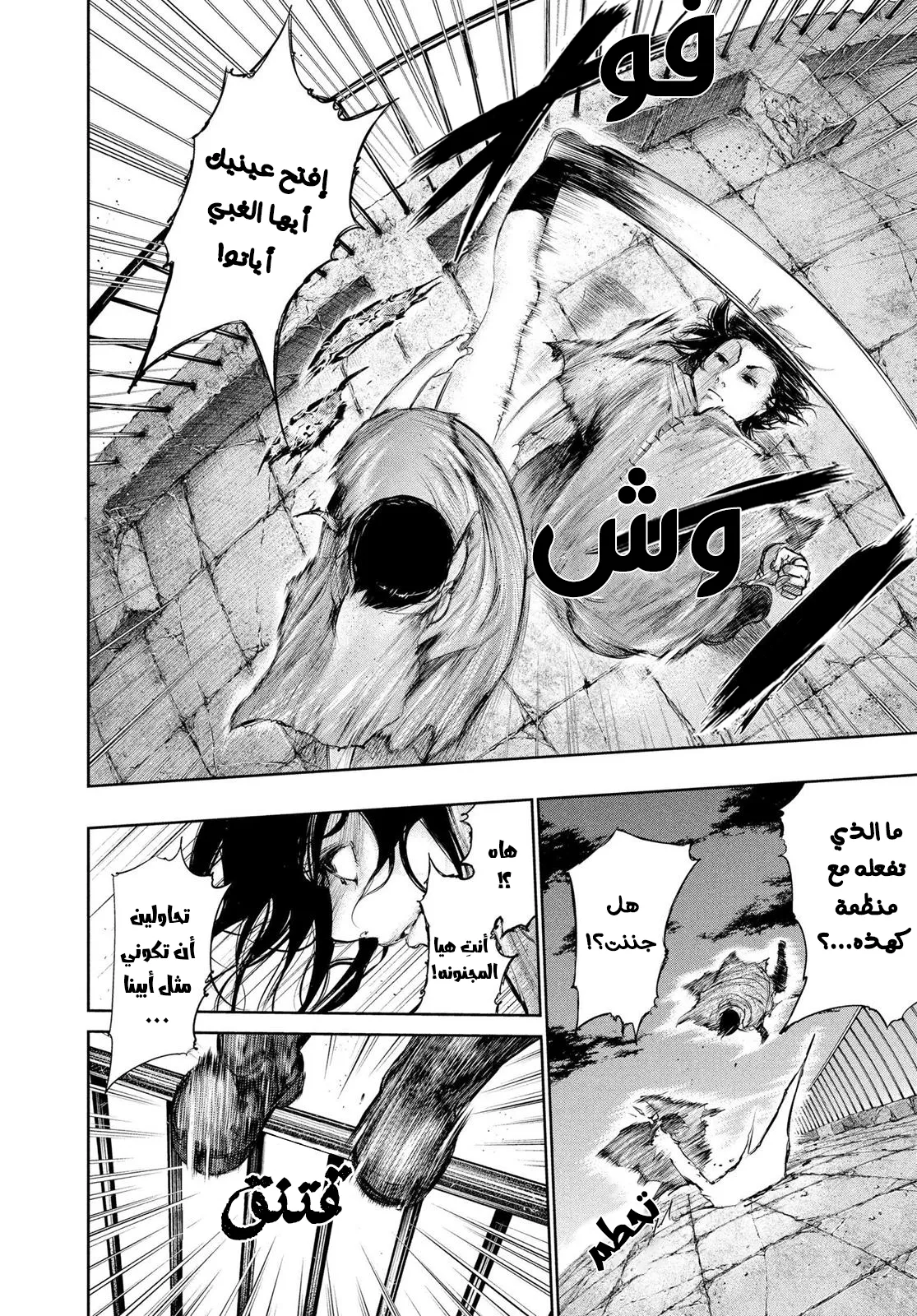 Read Tokyo ghoul AR Manga Online