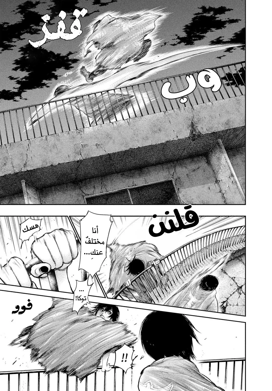 Read Tokyo ghoul AR Manga Online