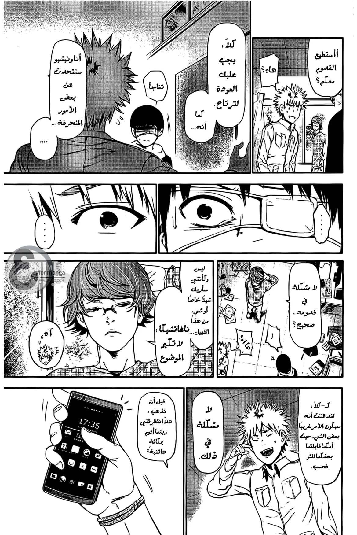 Read Tokyo ghoul AR Manga Online