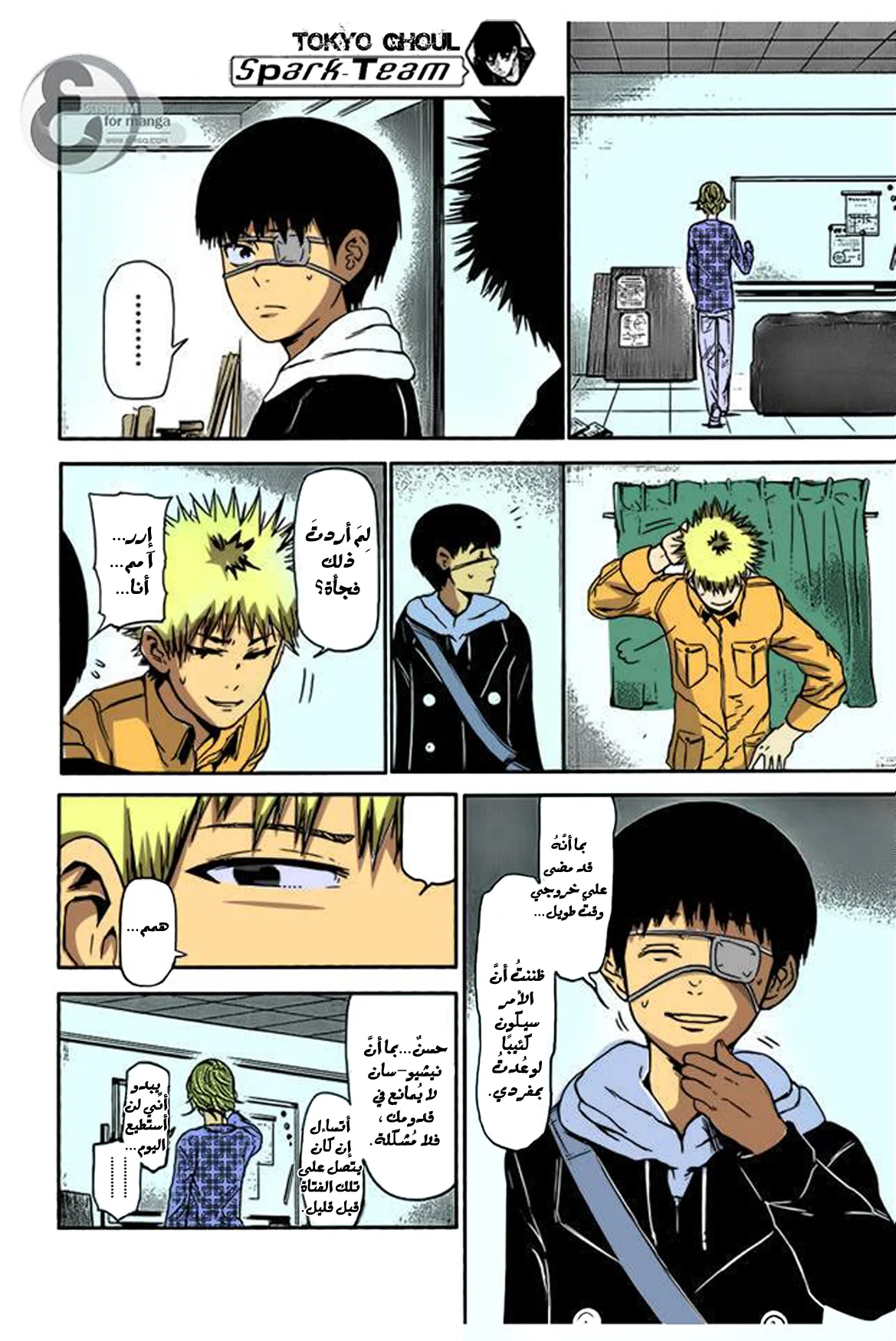 Read Tokyo ghoul AR Manga Online