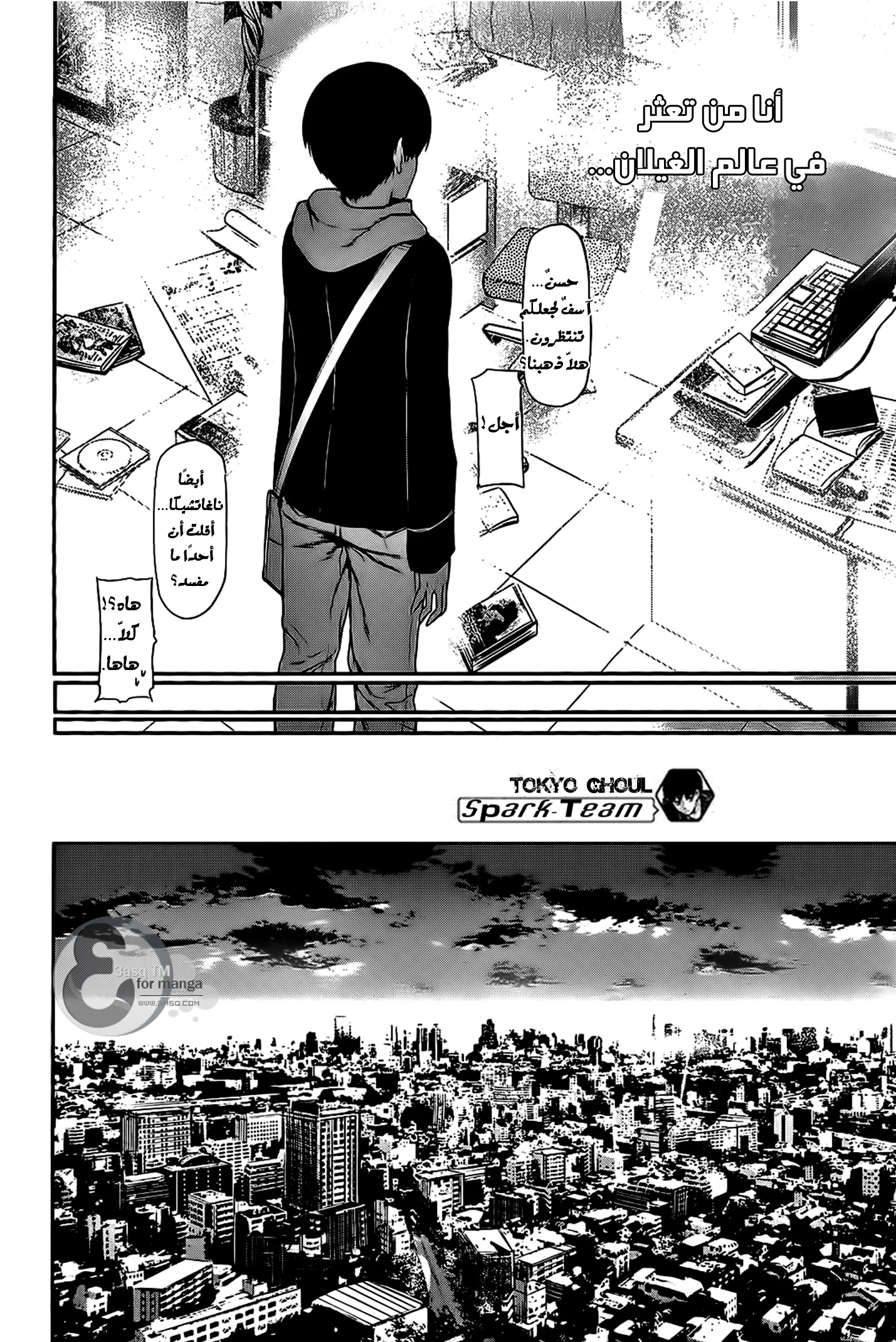 Read Tokyo ghoul AR Manga Online