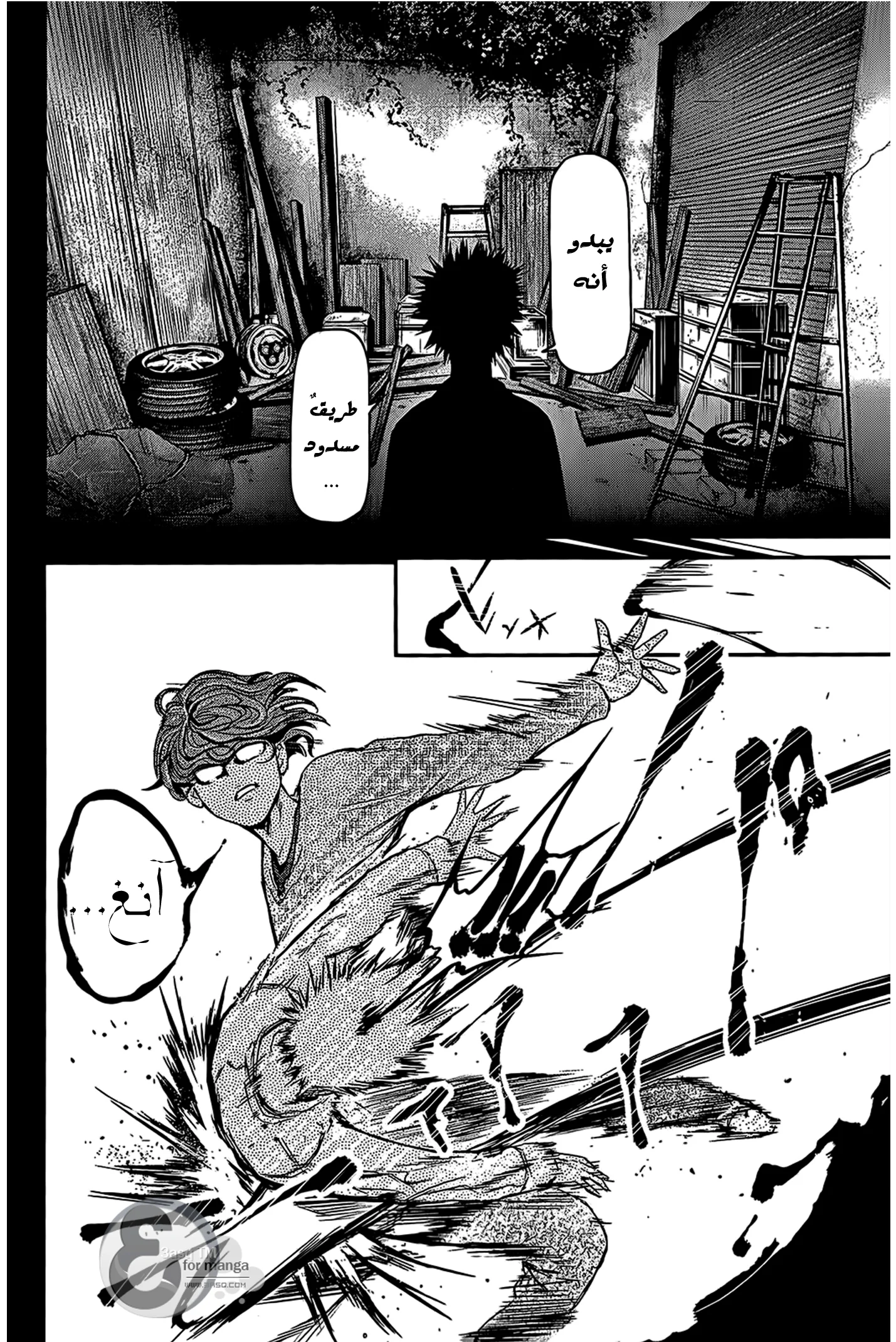 Read Tokyo ghoul AR Manga Online