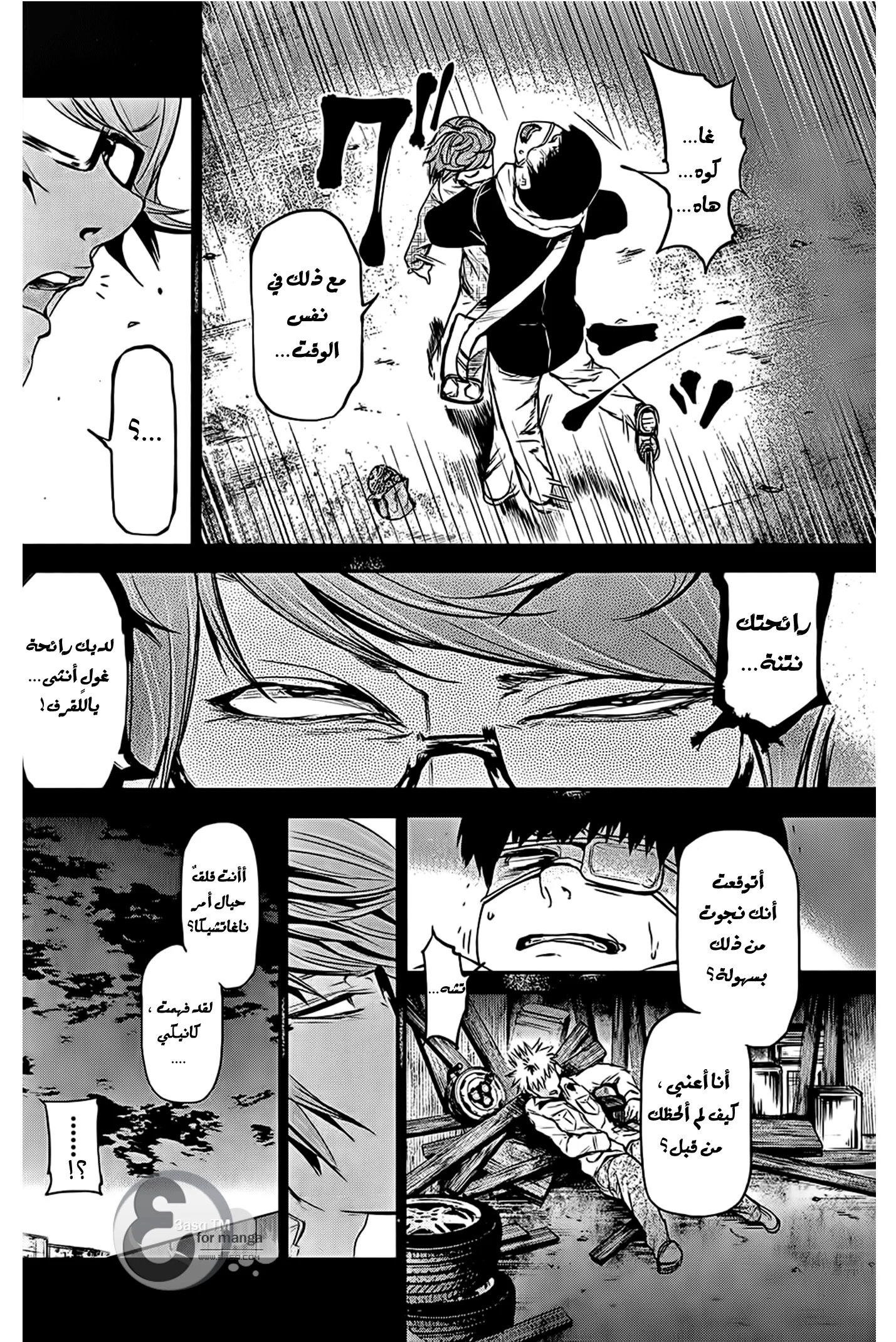 Read Tokyo ghoul AR Manga Online