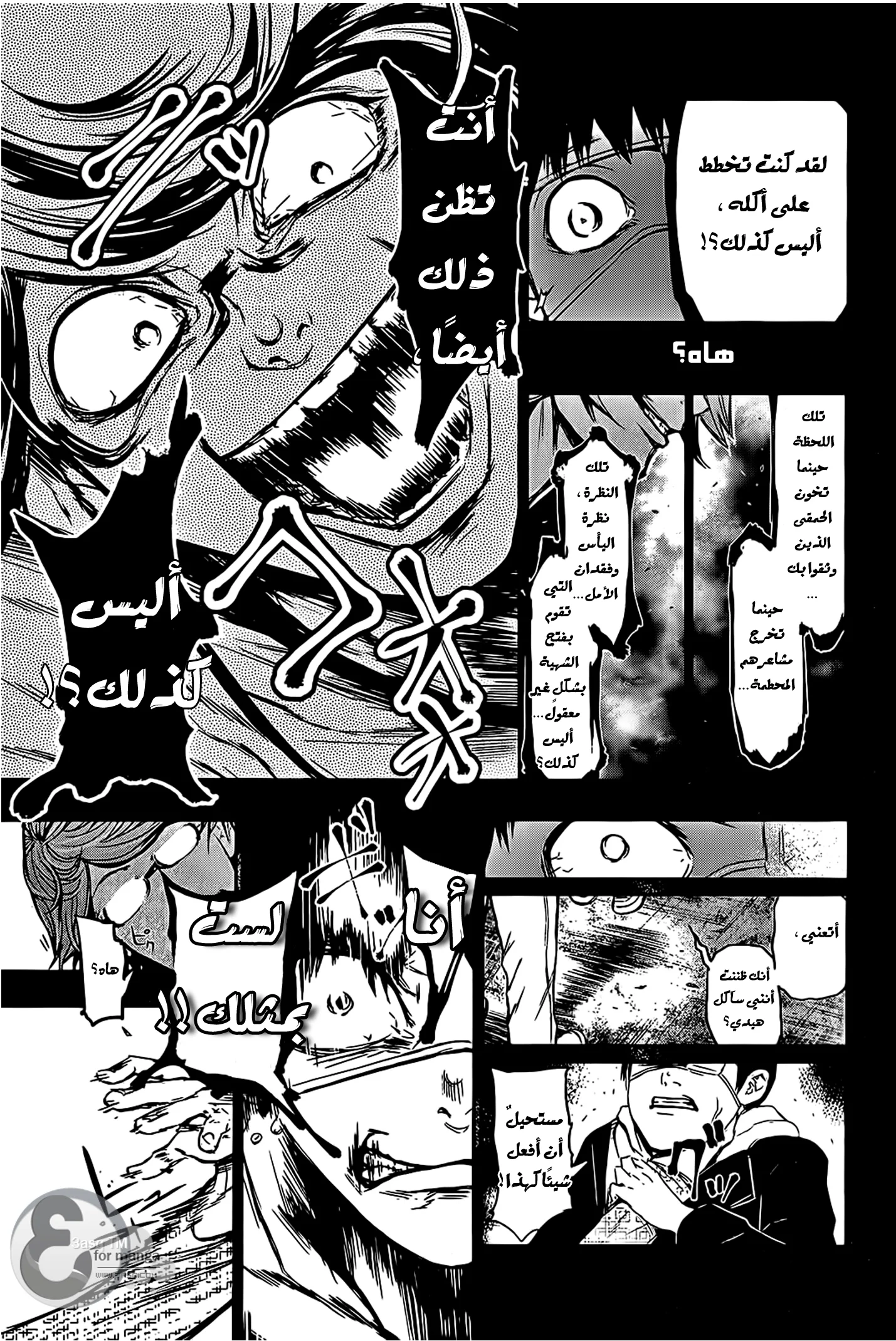 Read Tokyo ghoul AR Manga Online