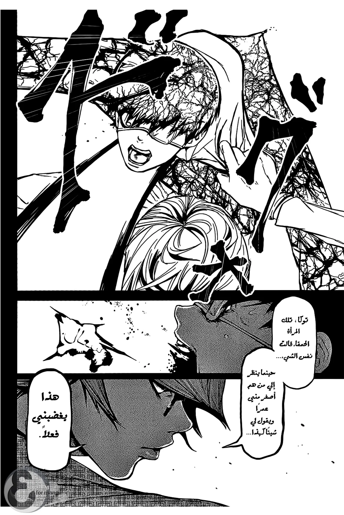 Read Tokyo ghoul AR Manga Online