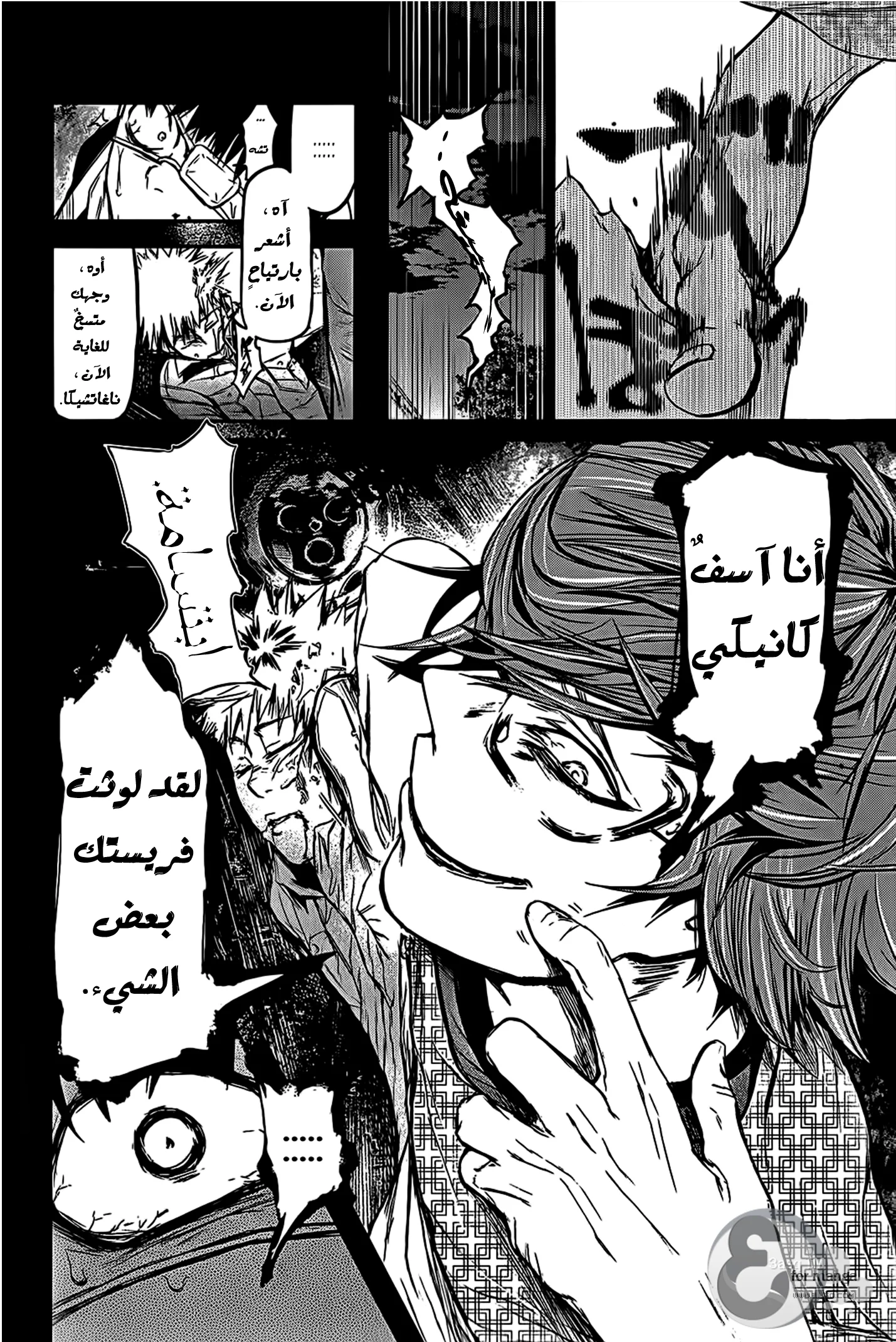 Read Tokyo ghoul AR Manga Online