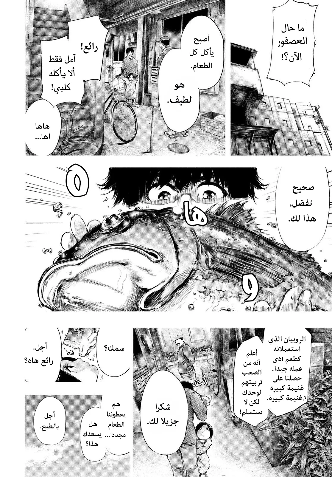 Read Tokyo ghoul AR Manga Online
