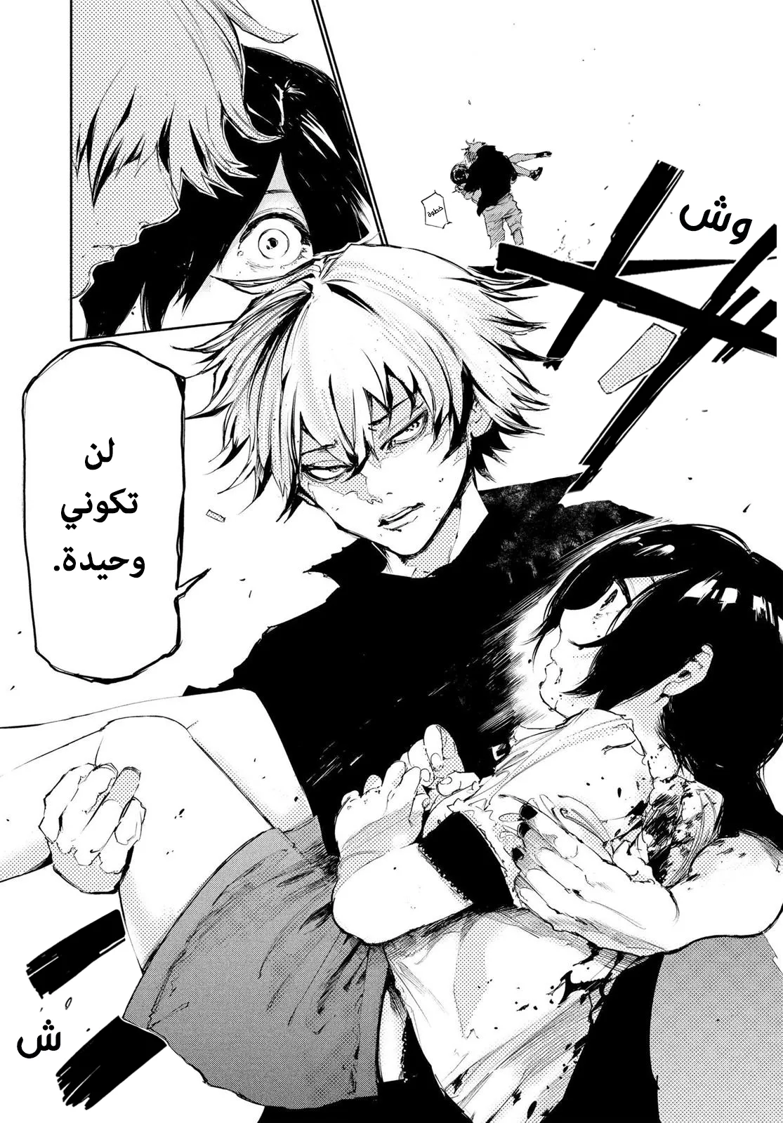 Read Tokyo ghoul AR Manga Online