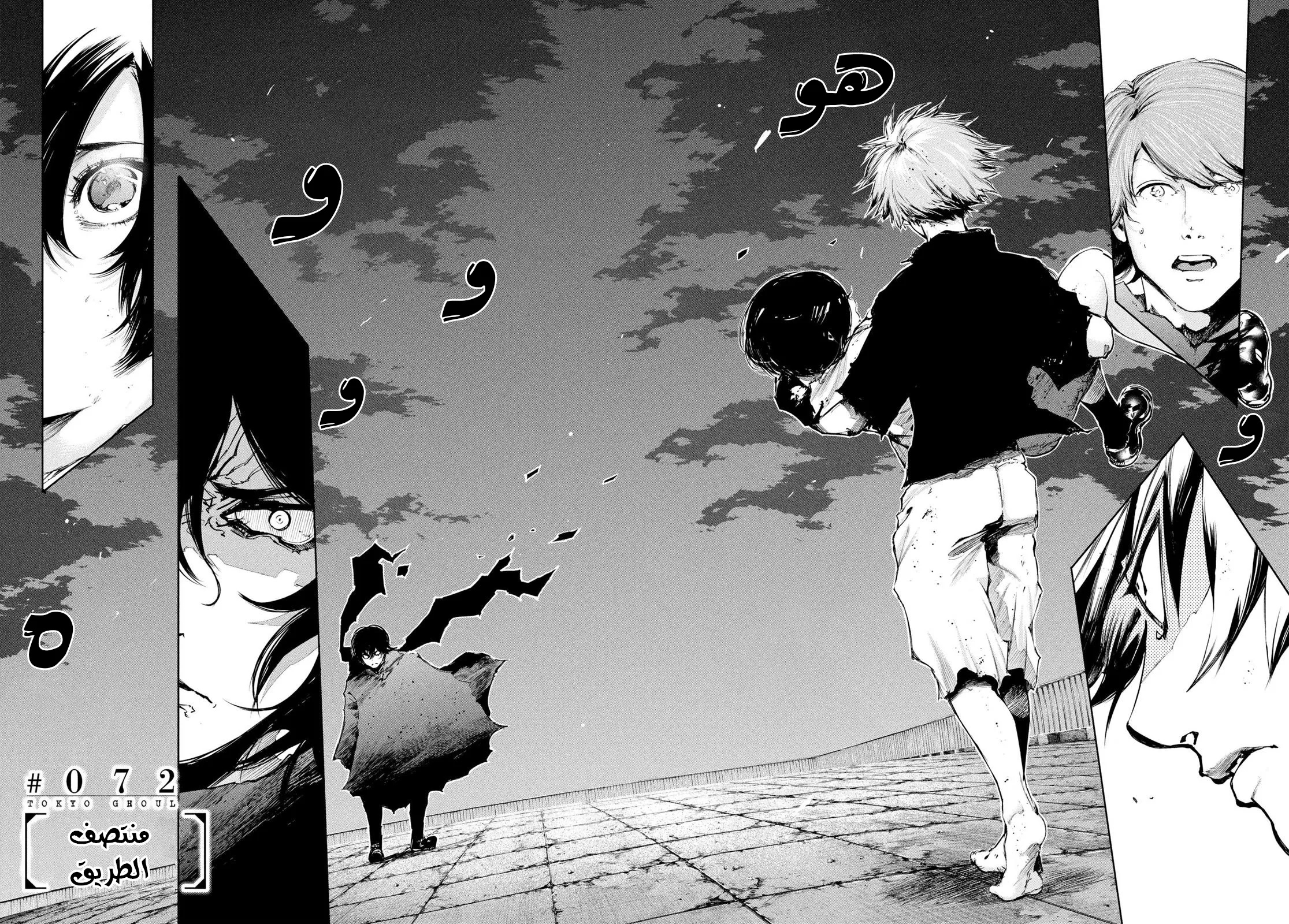 Read Tokyo ghoul AR Manga Online