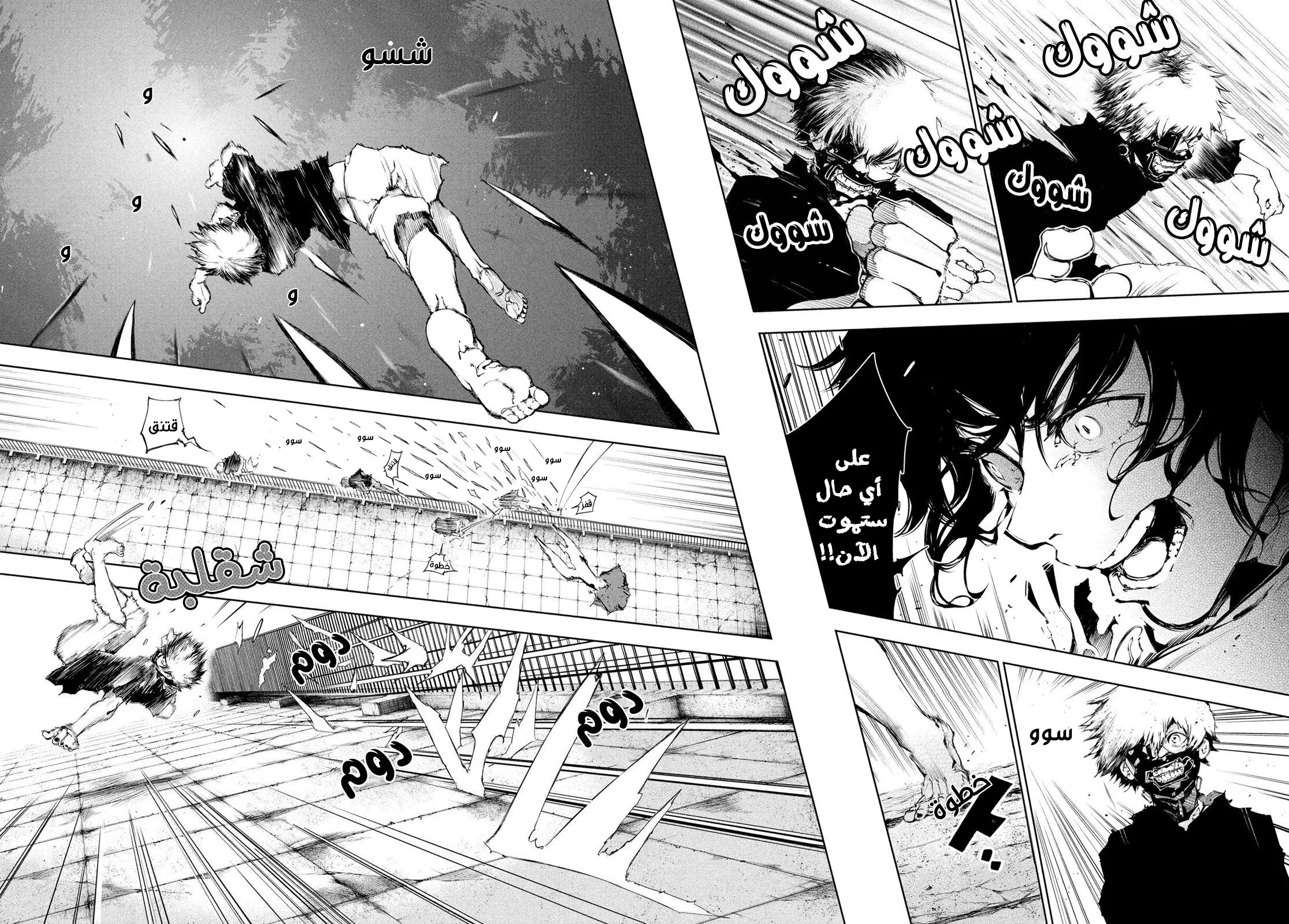 Read Tokyo ghoul AR Manga Online