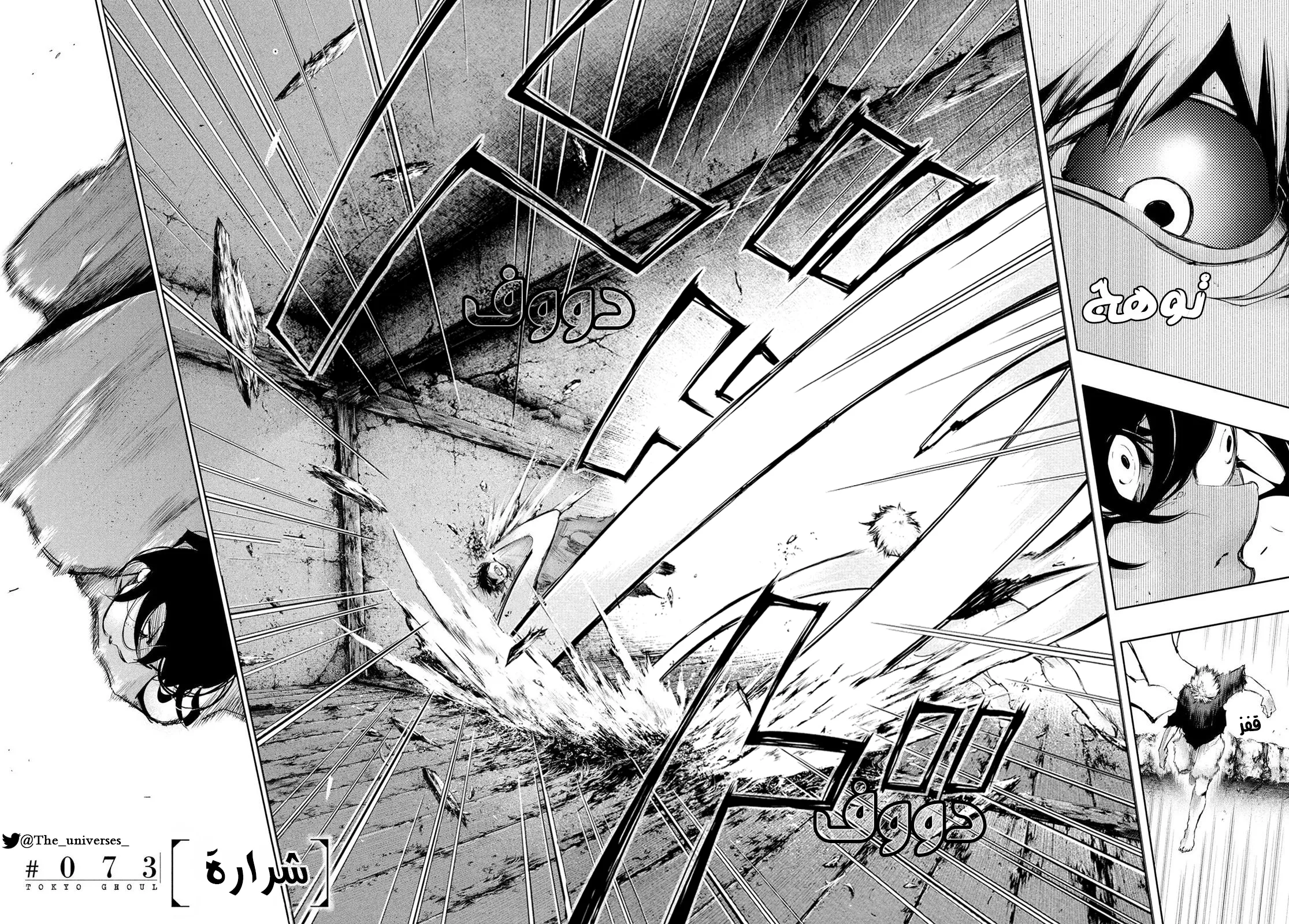Read Tokyo ghoul AR Manga Online