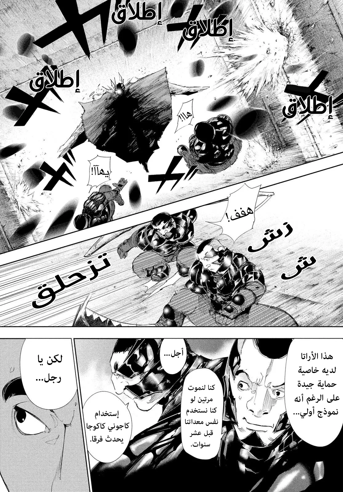 Read Tokyo ghoul AR Manga Online