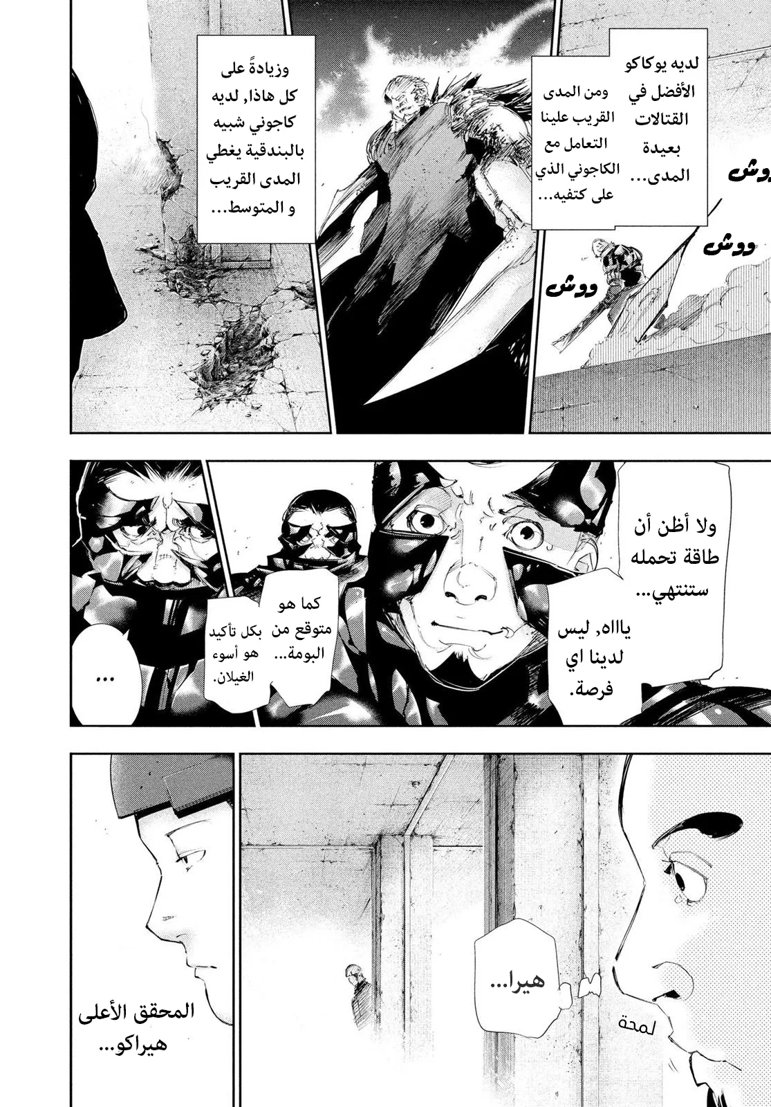 Read Tokyo ghoul AR Manga Online