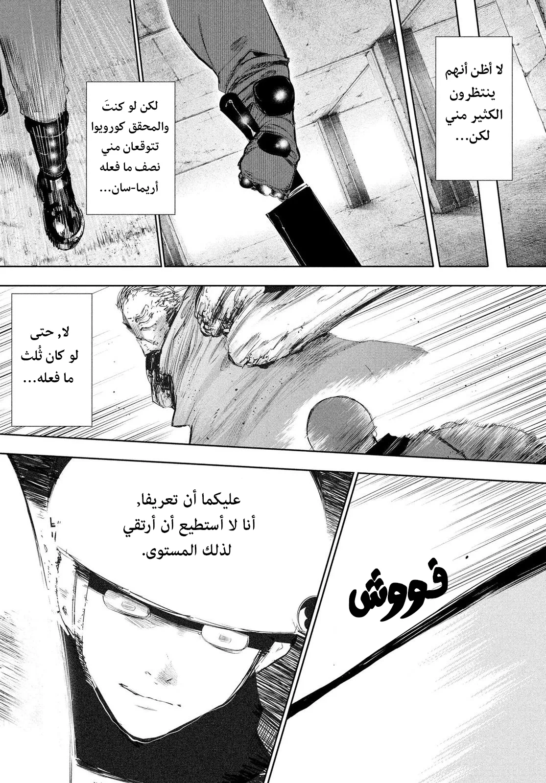 Read Tokyo ghoul AR Manga Online