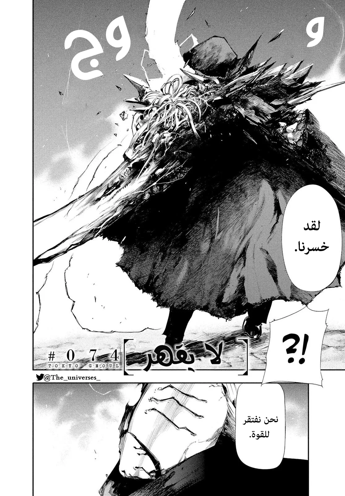 Read Tokyo ghoul AR Manga Online