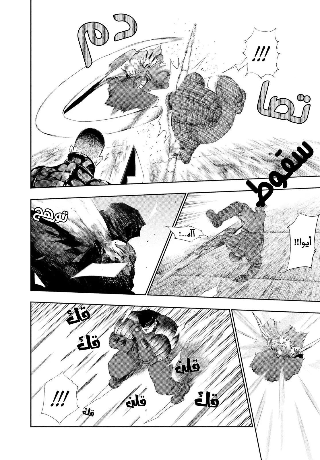 Read Tokyo ghoul AR Manga Online