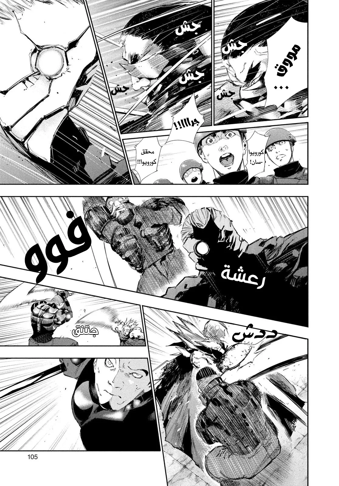Read Tokyo ghoul AR Manga Online