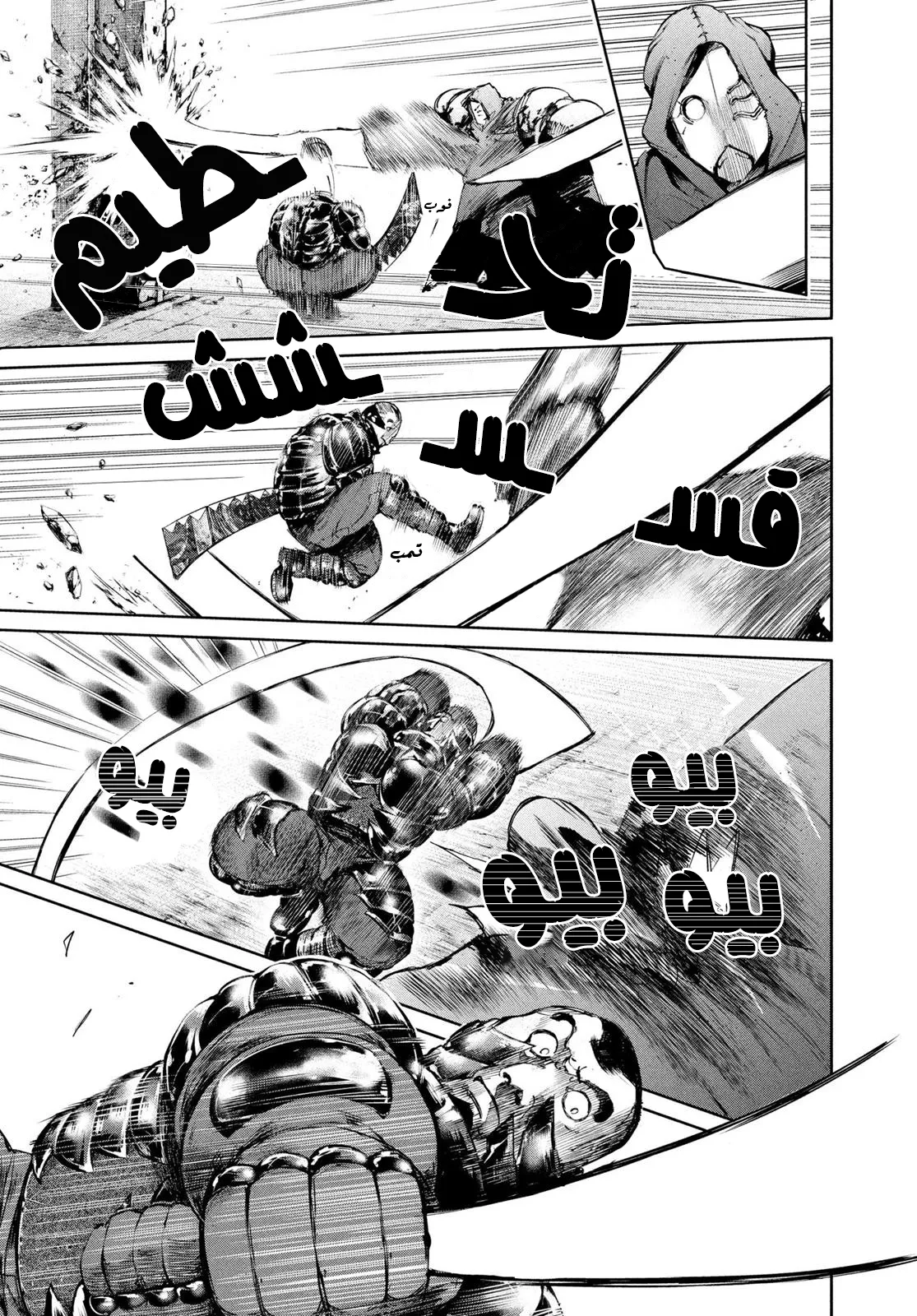 Read Tokyo ghoul AR Manga Online