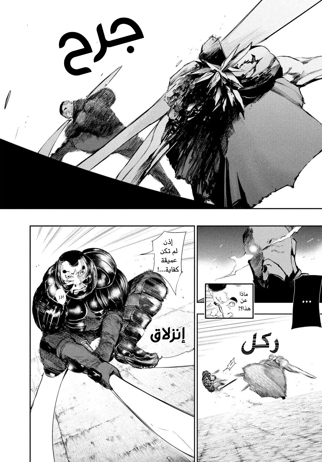 Read Tokyo ghoul AR Manga Online