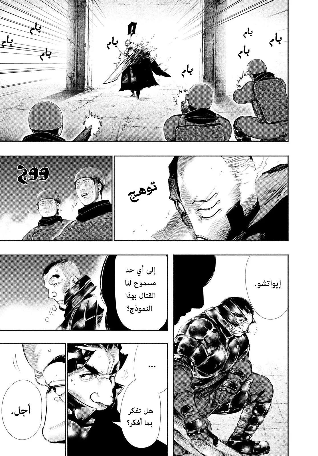 Read Tokyo ghoul AR Manga Online
