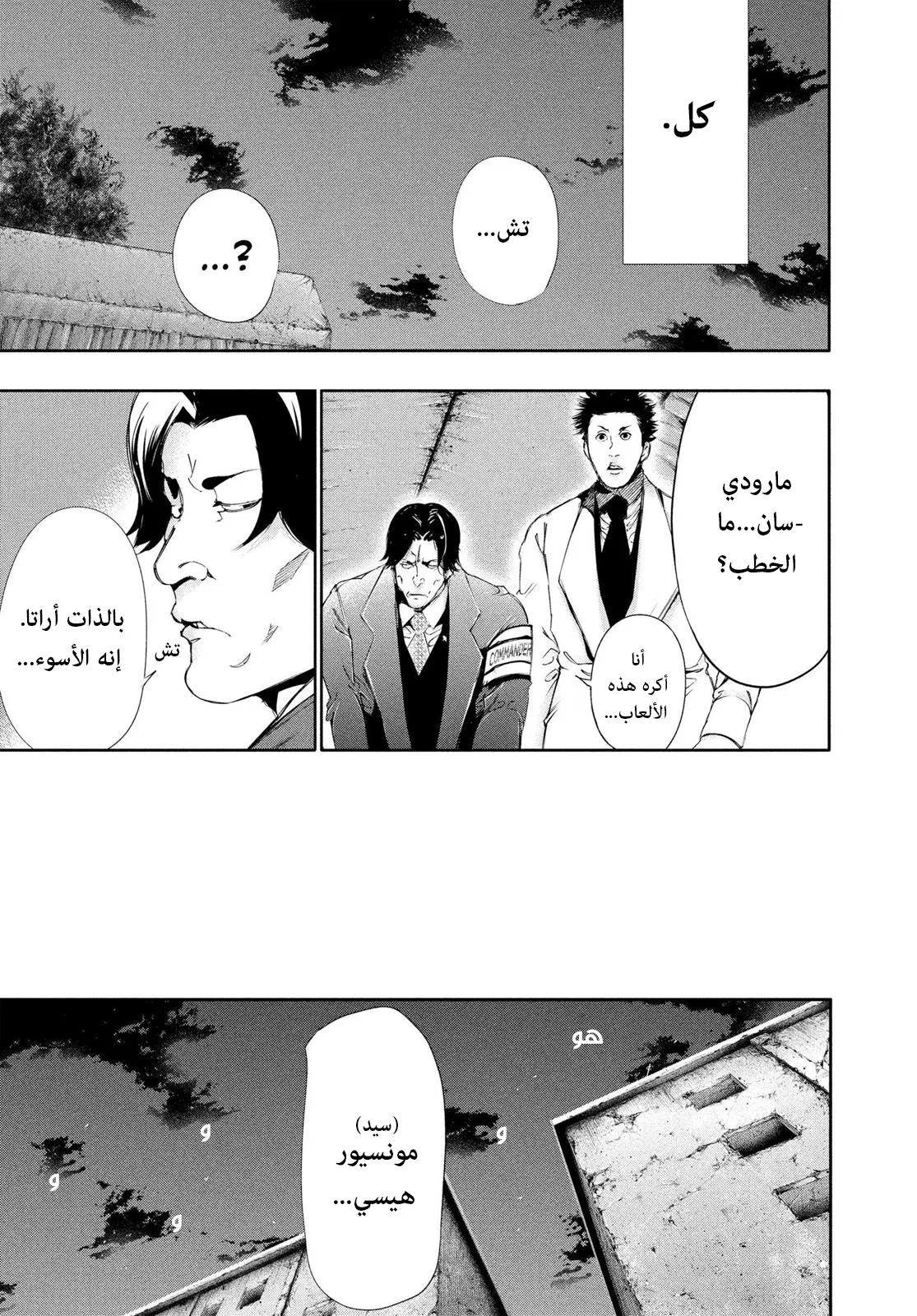 Read Tokyo ghoul AR Manga Online
