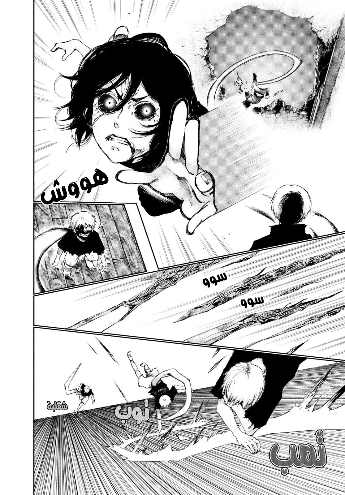 Read Tokyo ghoul AR Manga Online