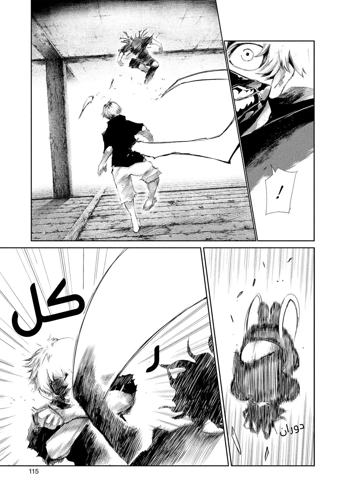 Read Tokyo ghoul AR Manga Online