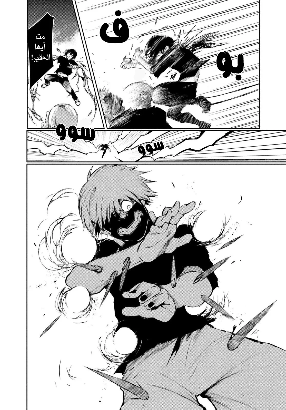 Read Tokyo ghoul AR Manga Online