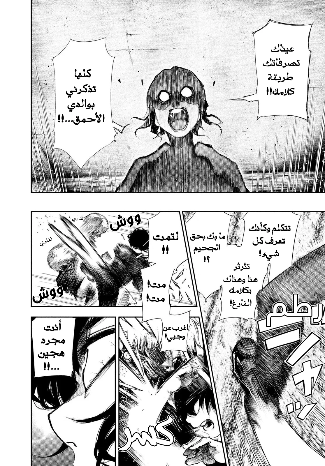 Read Tokyo ghoul AR Manga Online