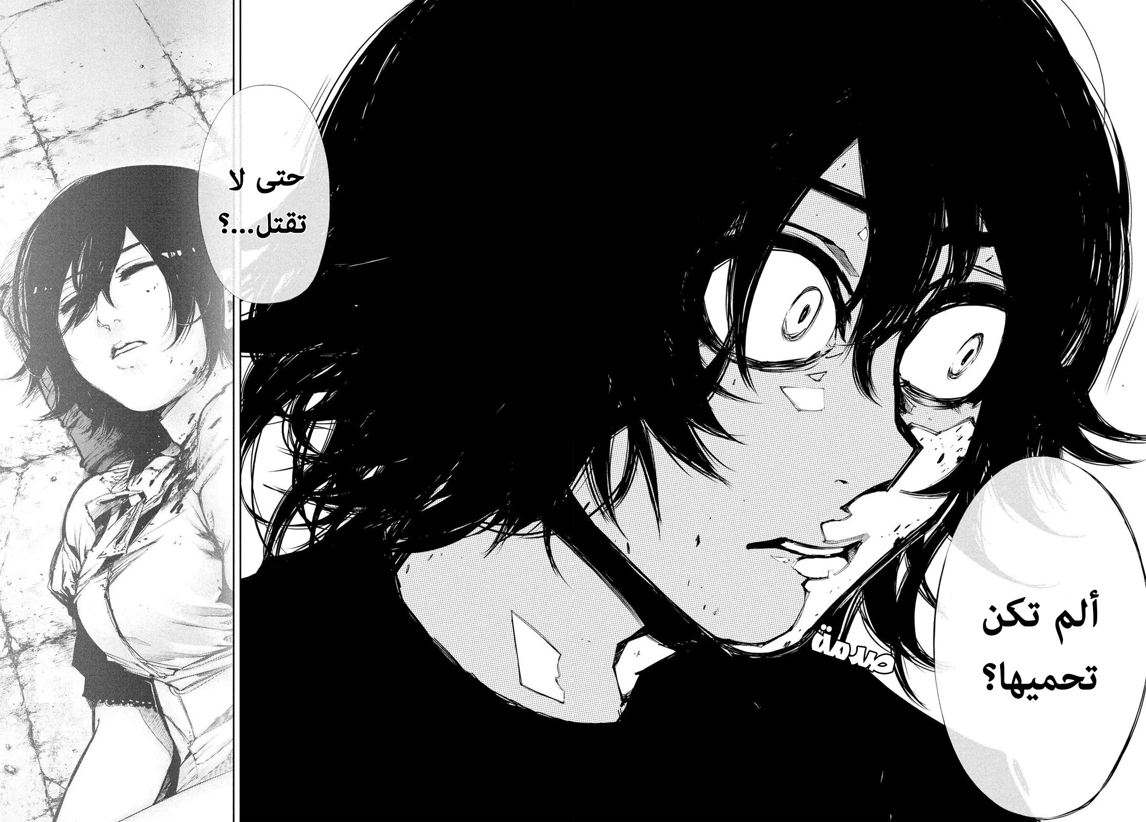 Read Tokyo ghoul AR Manga Online