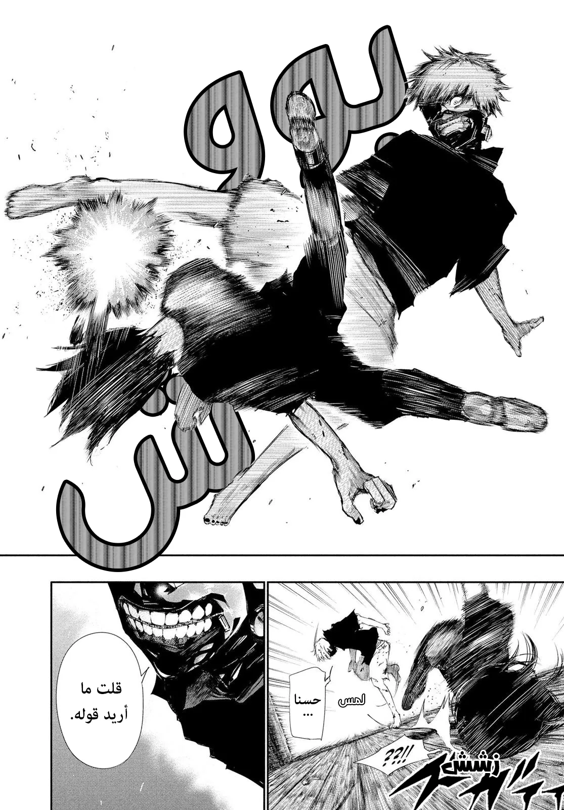 Read Tokyo ghoul AR Manga Online