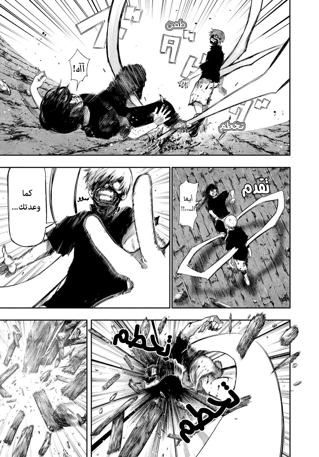 Read Tokyo ghoul AR Manga Online