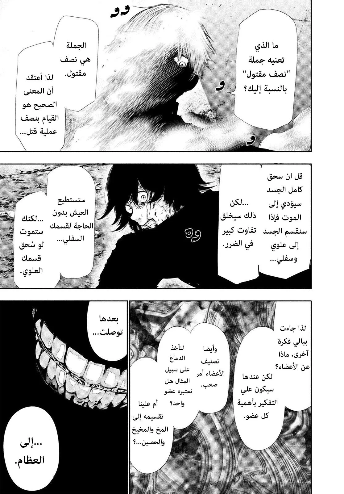 Read Tokyo ghoul AR Manga Online