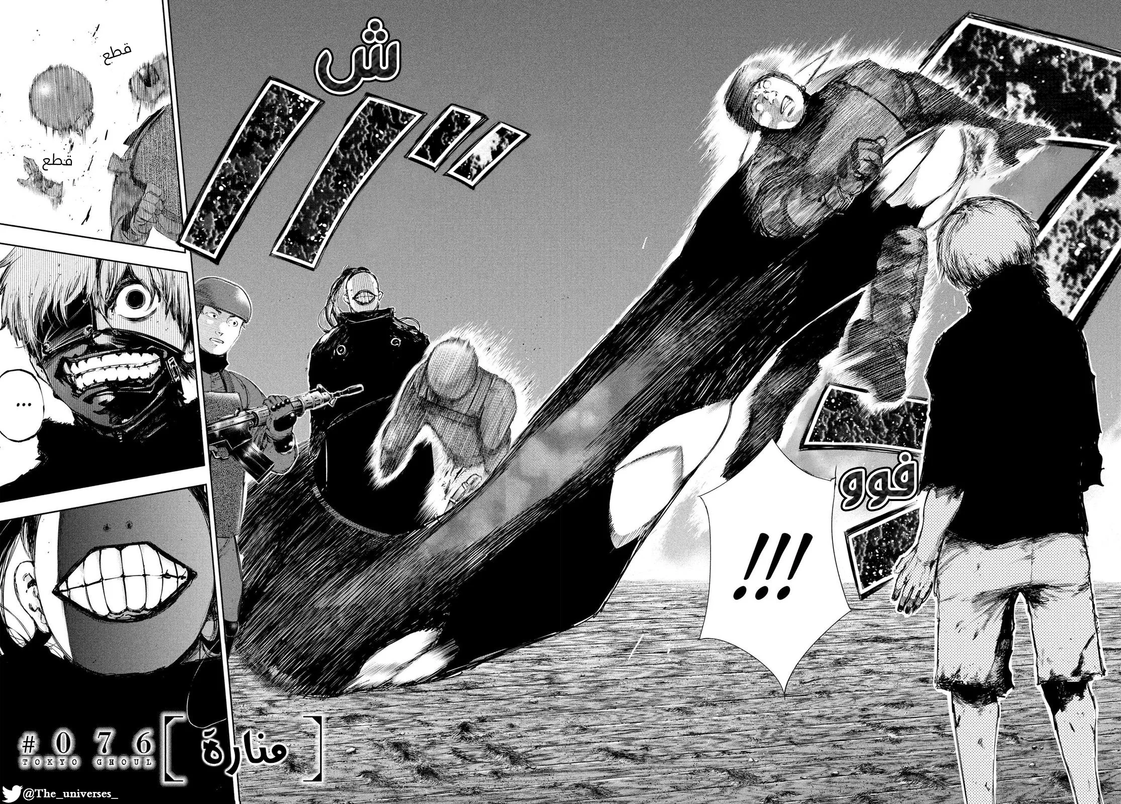 Read Tokyo ghoul AR Manga Online