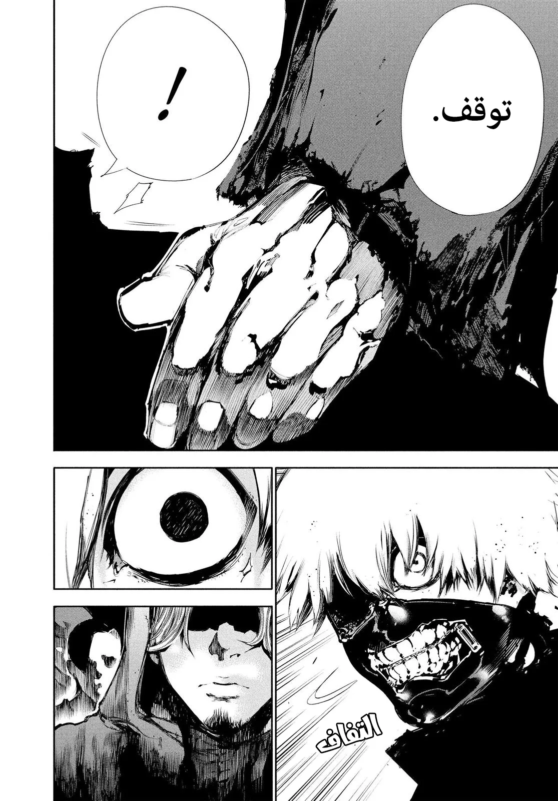Read Tokyo ghoul AR Manga Online