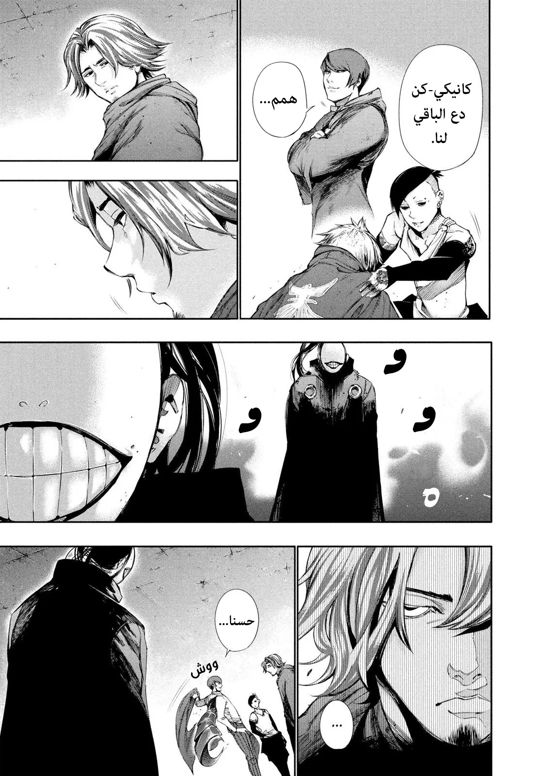 Read Tokyo ghoul AR Manga Online