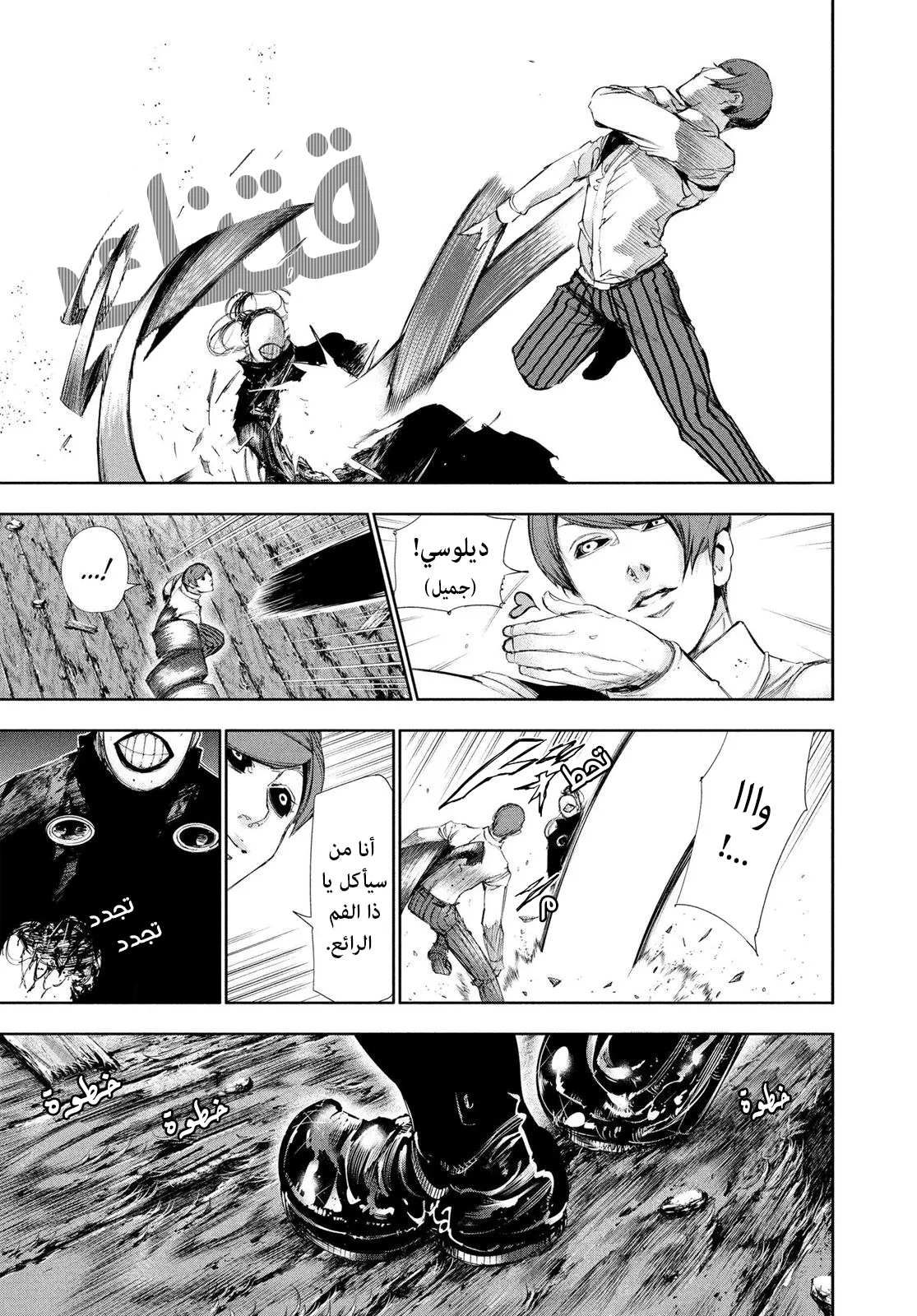 Read Tokyo ghoul AR Manga Online