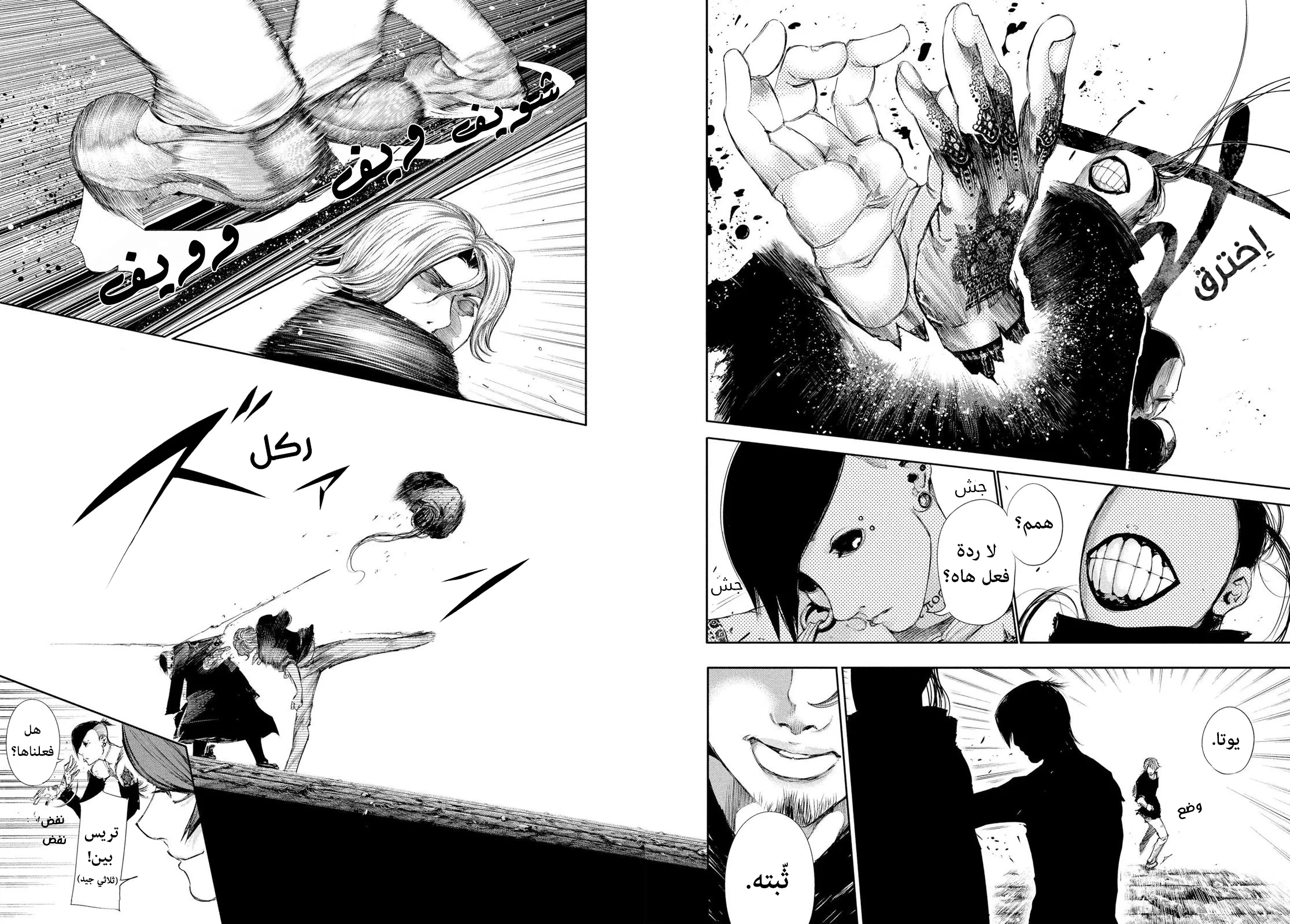 Read Tokyo ghoul AR Manga Online