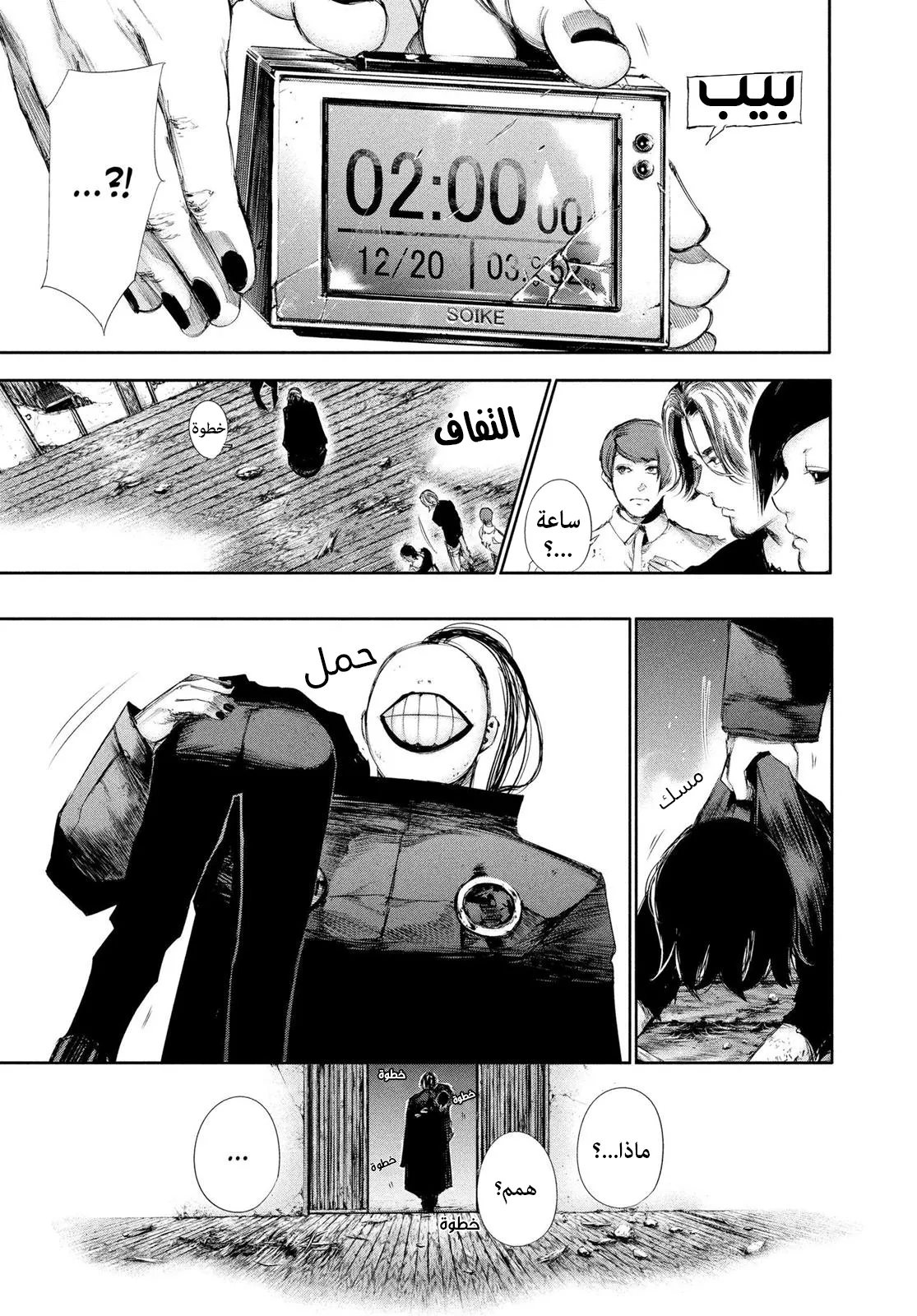 Read Tokyo ghoul AR Manga Online