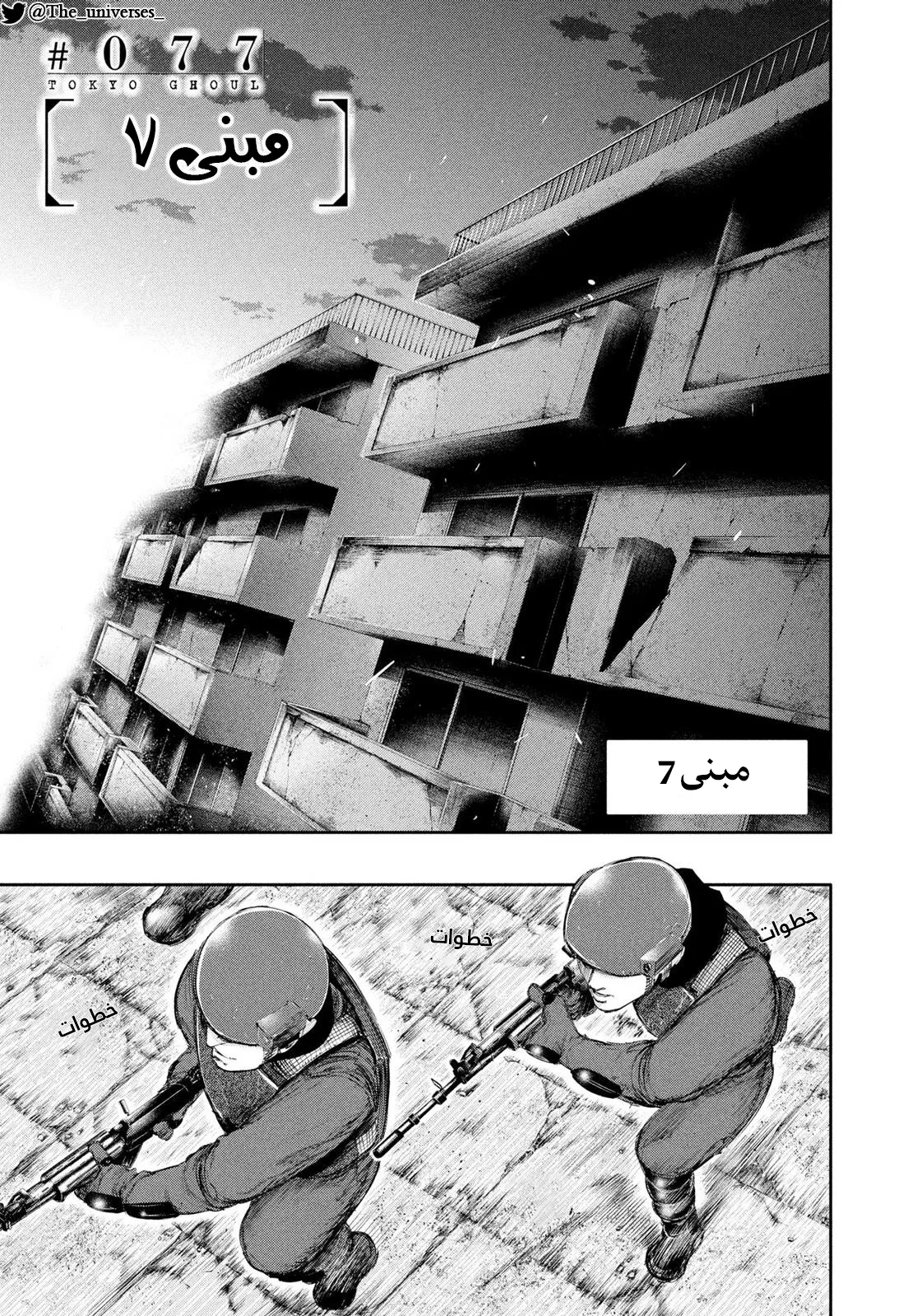 Read Tokyo ghoul AR Manga Online