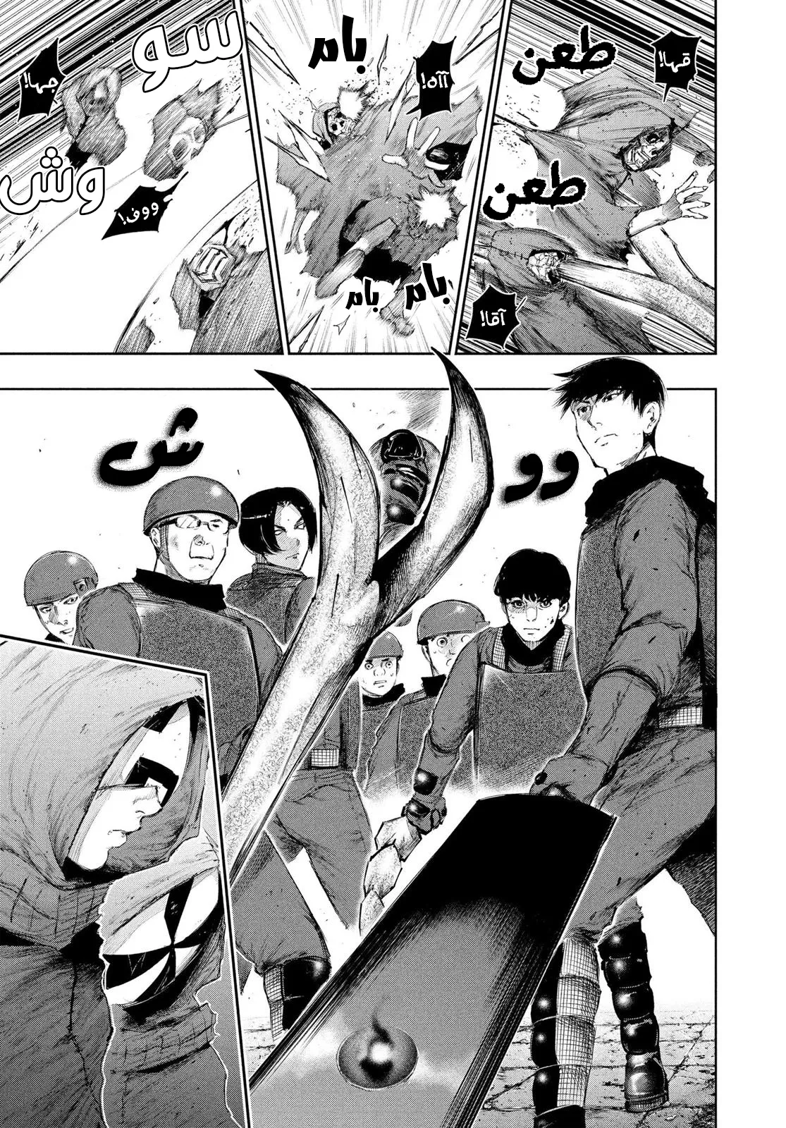 Read Tokyo ghoul AR Manga Online