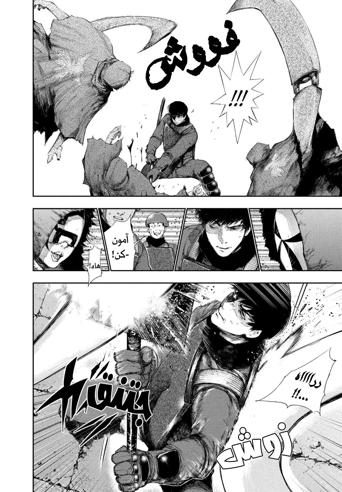 Read Tokyo ghoul AR Manga Online