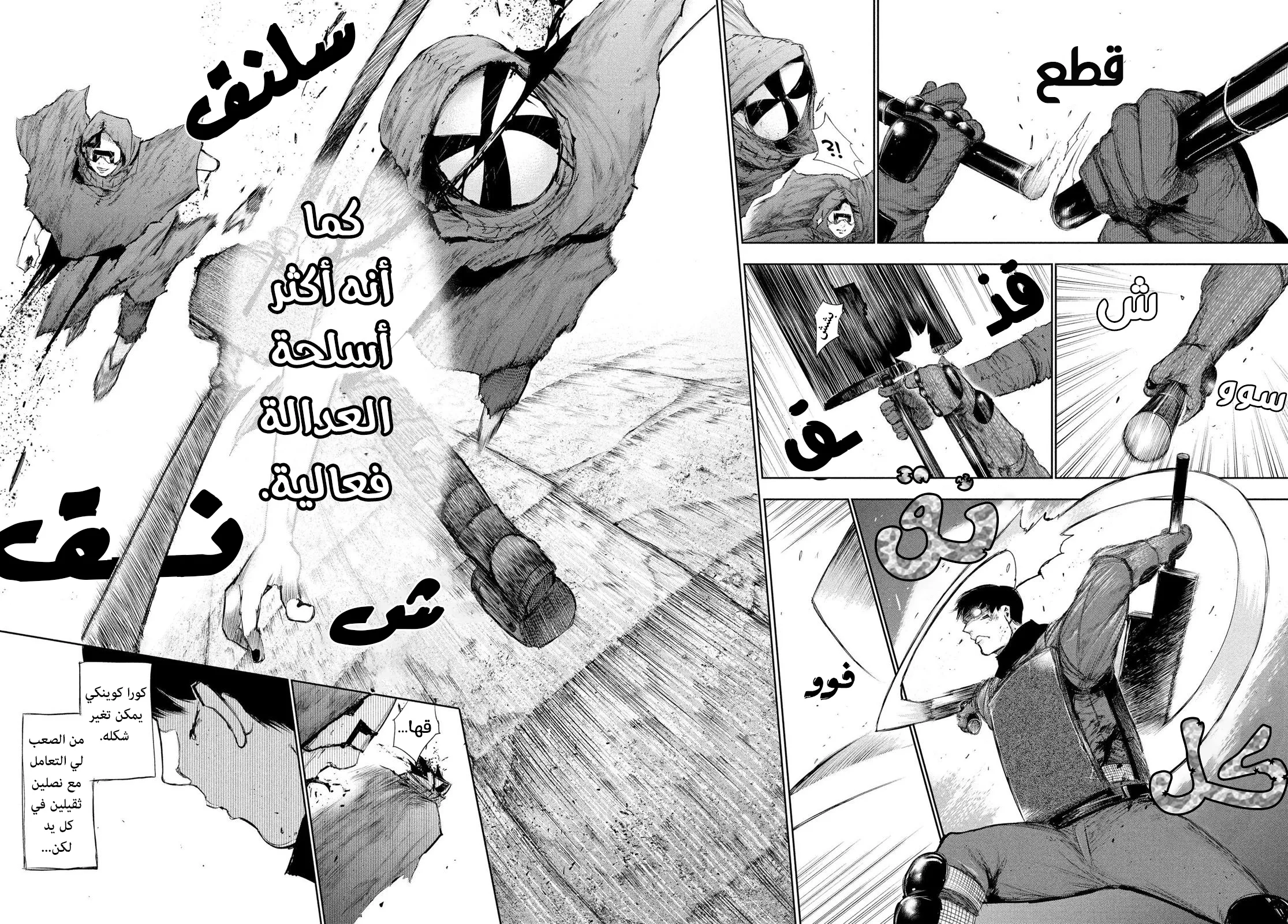 Read Tokyo ghoul AR Manga Online