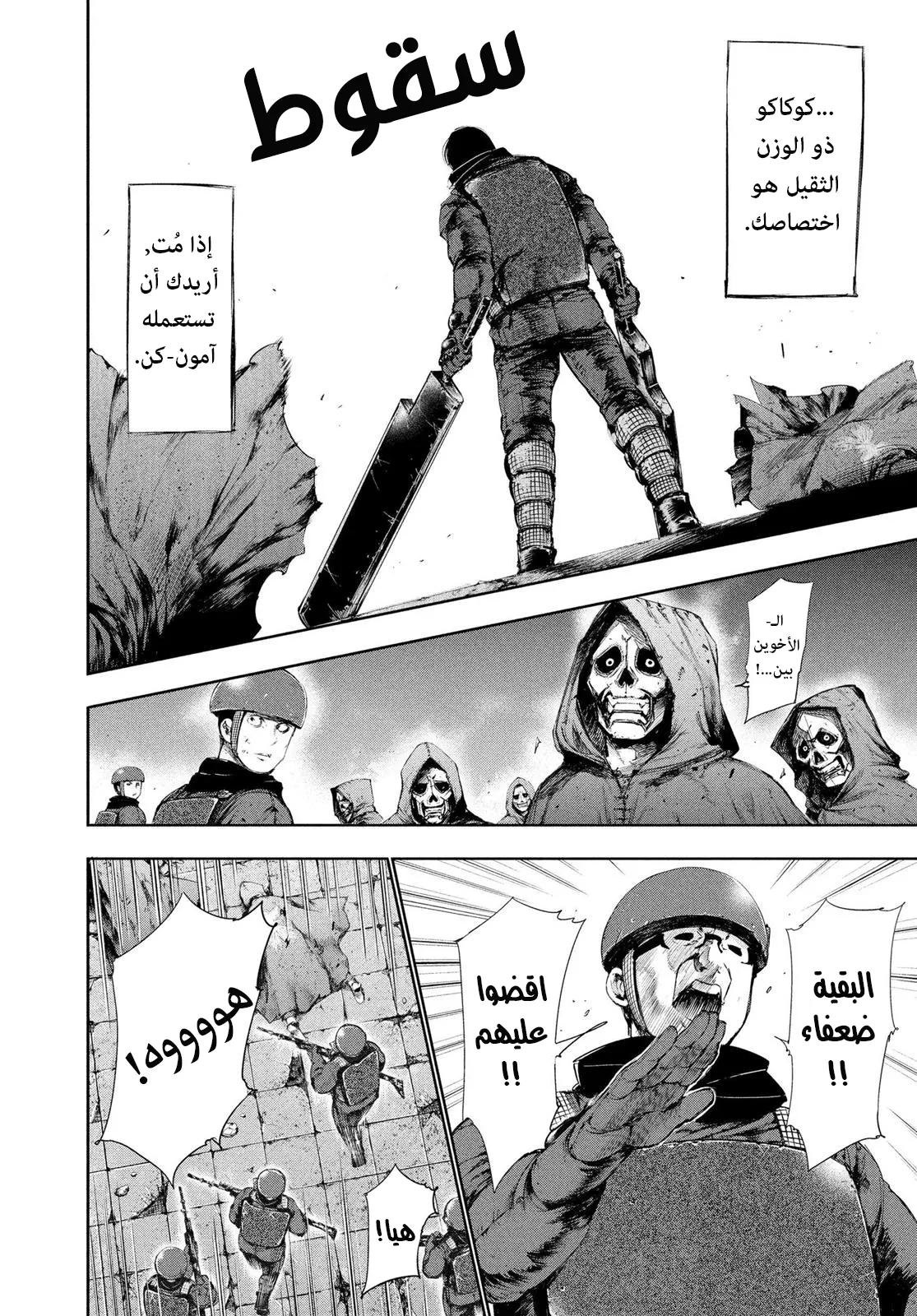 Read Tokyo ghoul AR Manga Online