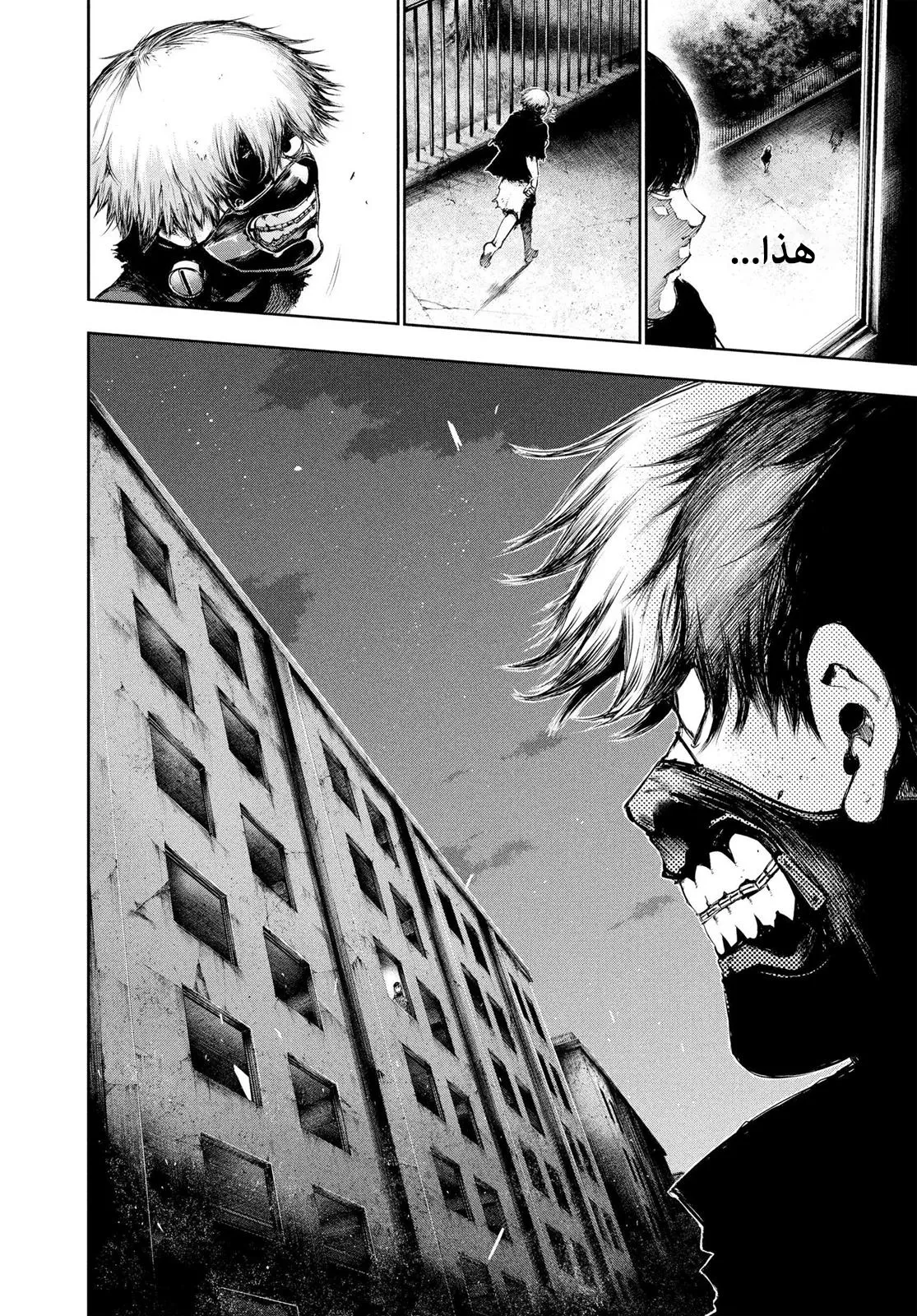 Read Tokyo ghoul AR Manga Online