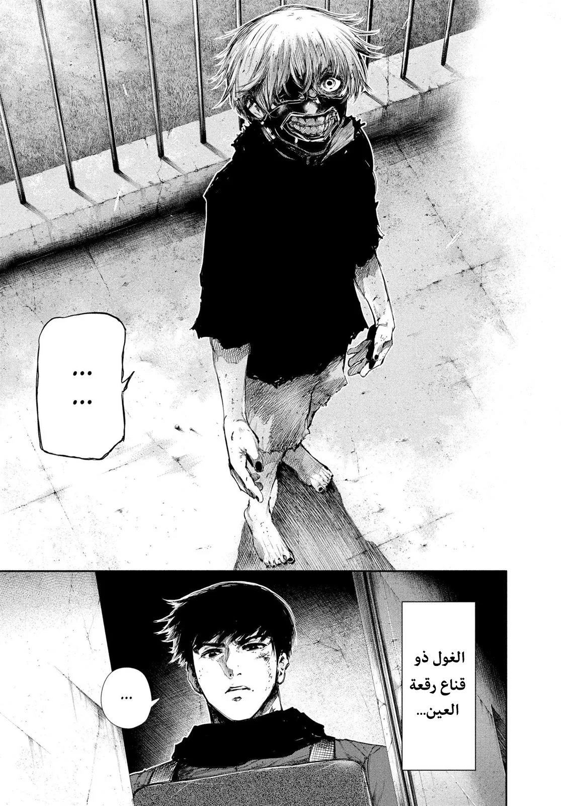 Read Tokyo ghoul AR Manga Online
