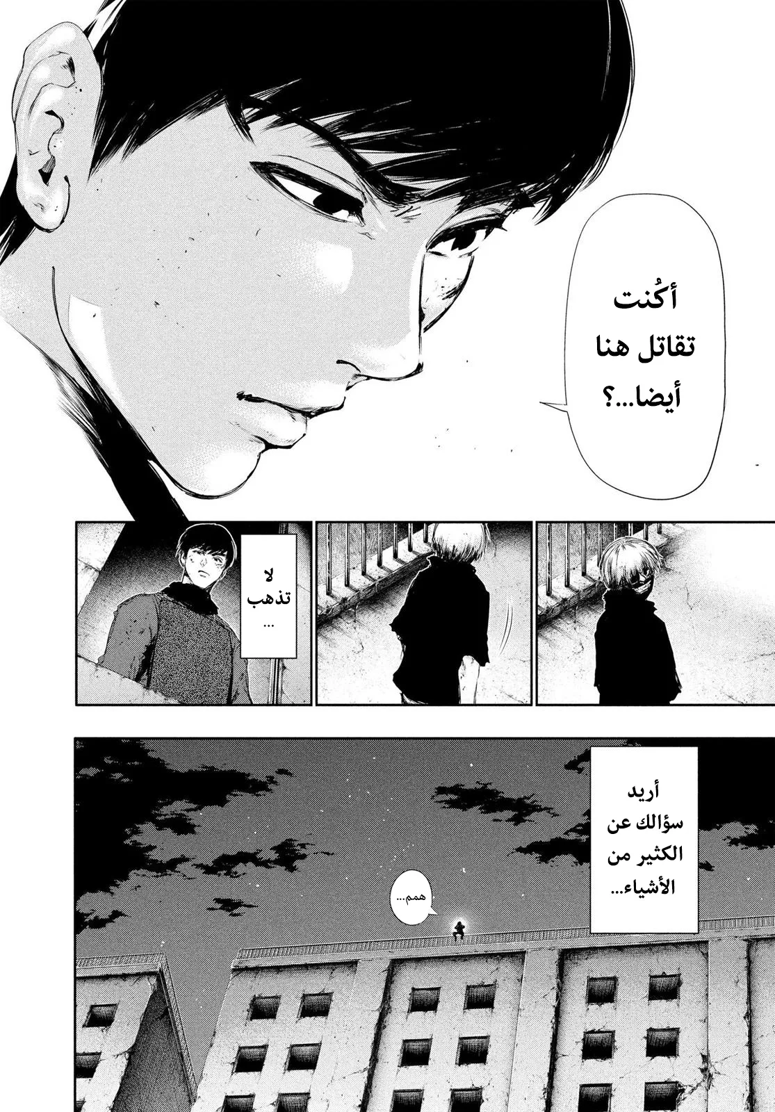 Read Tokyo ghoul AR Manga Online